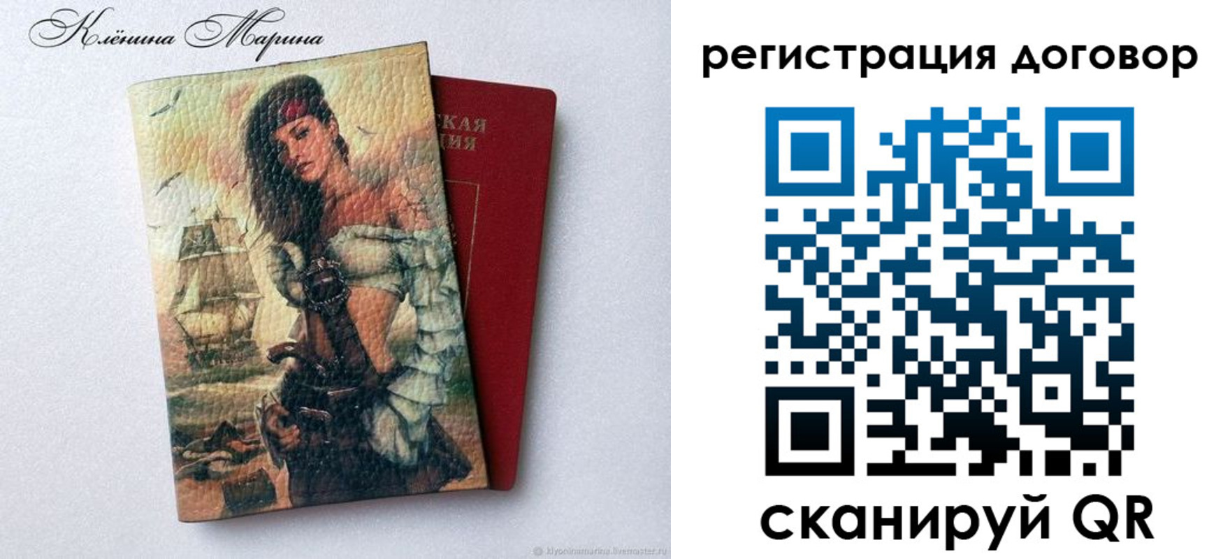 где прописаться в Жердевке