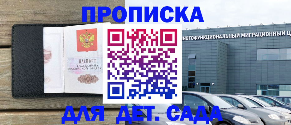 временная регистрация надежно в Жердевке
