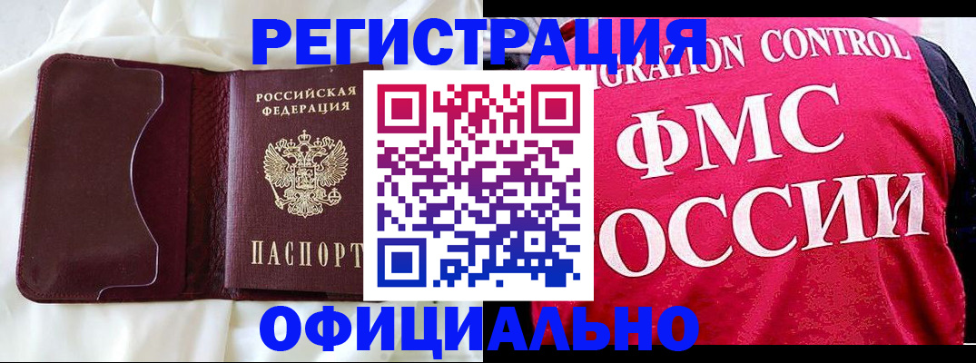 временная регистрация для школы в Жердевке