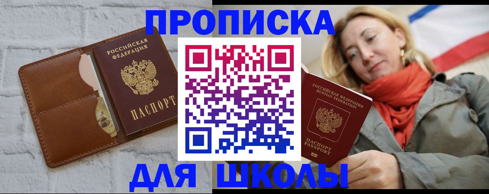 прописка для кредита в Жердевке
