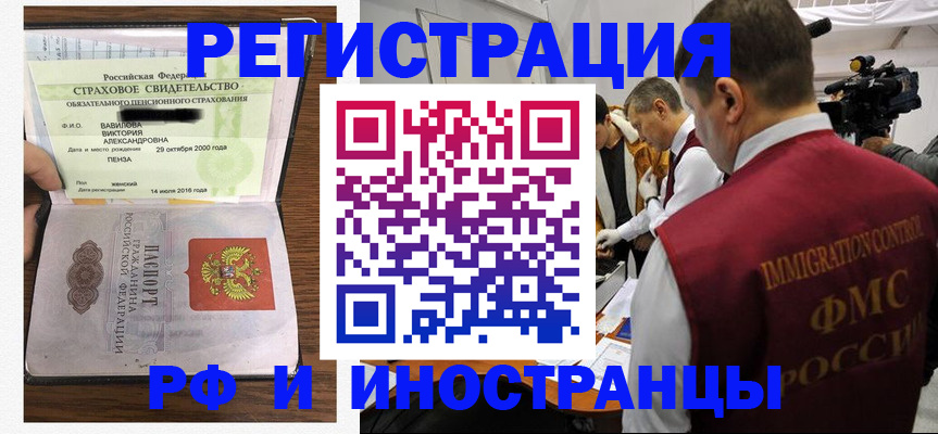 прописка от собственника в Жердевке