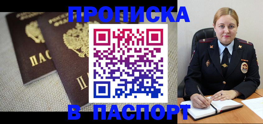 временная регистрация поиск в Жердевке
