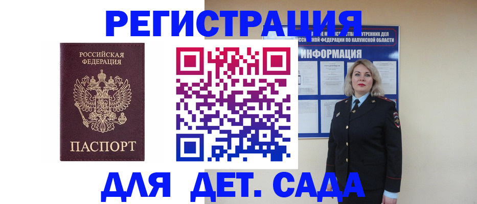 прописка в квартире в Жердевке