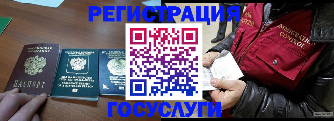 прописка законно в Жердевке