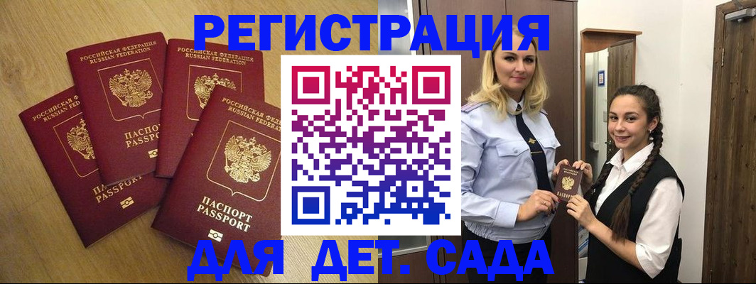 прописка в квартире в Жердевке
