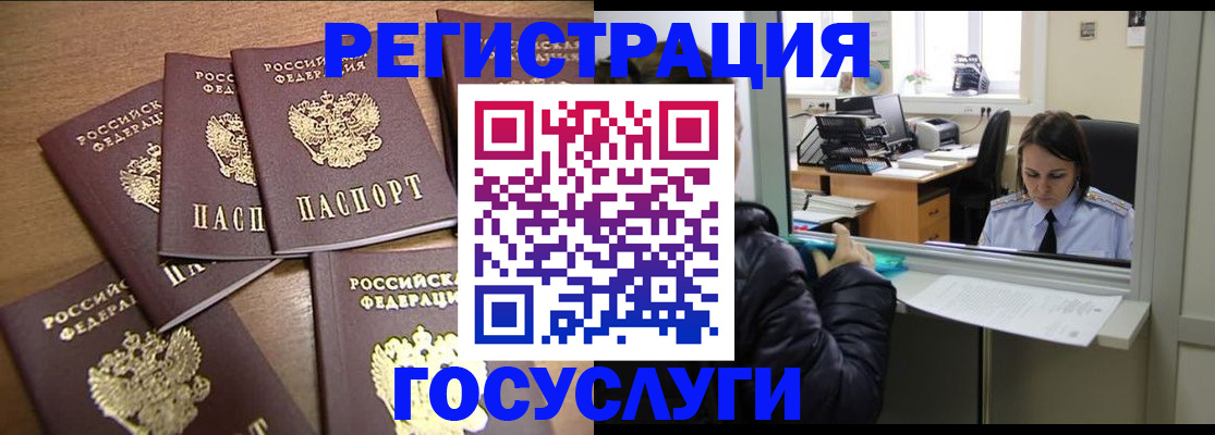 временная регистрация поиск в Жердевке