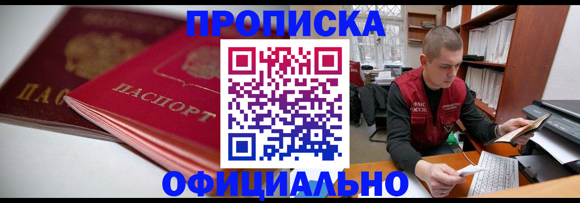 временная регистрация поиск в Жердевке